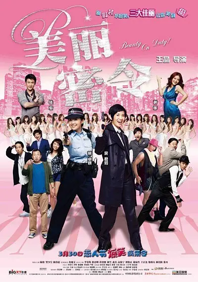 《雪女和诅咒的戒指》